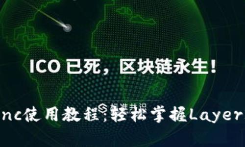 TokenIM zkSync使用教程：轻松掌握Layer2扩展解决方案