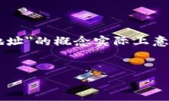 删除Tokenim地址的具体步骤可能会根据您使用的具