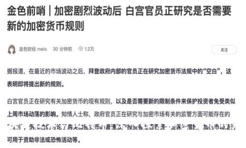 区块链技术与比特币：深入探索加密货币的未来