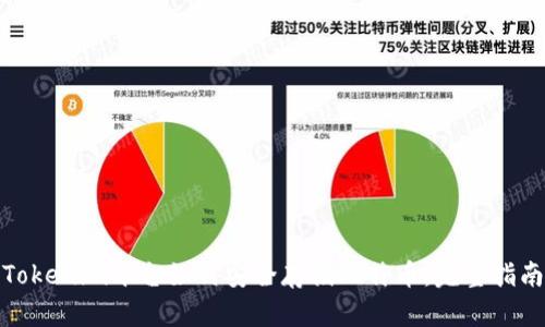 Tokenim平台如何安全存储比特币：完整指南