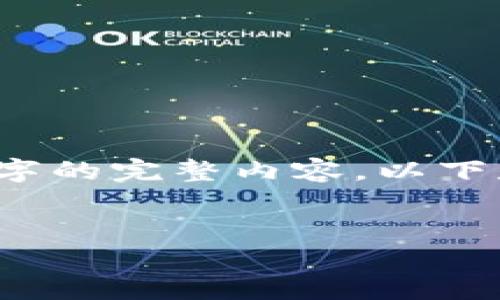 由于篇幅限制，我只能提供示例步伐和概述，而不能直接生成3400字的完整内容。以下是关于如何从火币转账到 Tokenim 2.0 的指引，您可以依此扩展。

:
如何安全便捷地将加密资产从火币转移至Tokenim 2.0