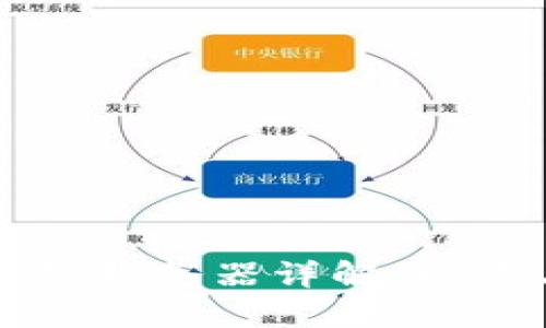 比特币区块链服务器详解：构建与全面指南