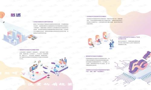 当然可以，以下是您请求的内容：


提升网站流量的有效策略：从关键词研究到内容