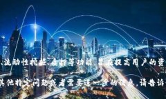 Tokenim 是一种去中心化金融平台，专注于通过区块