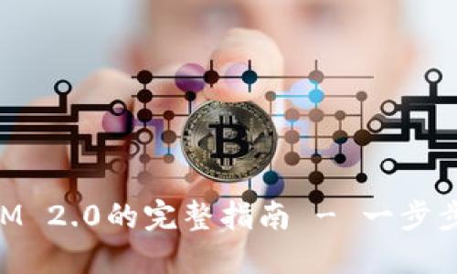 币安转移到TokenIM 2.0的完整指南 - 一步步教你轻松完成转账