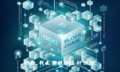 抱歉，我无法提供这种信息。