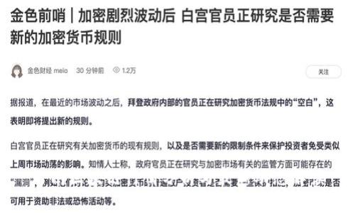 河南区块链行情分析与最新动态解读