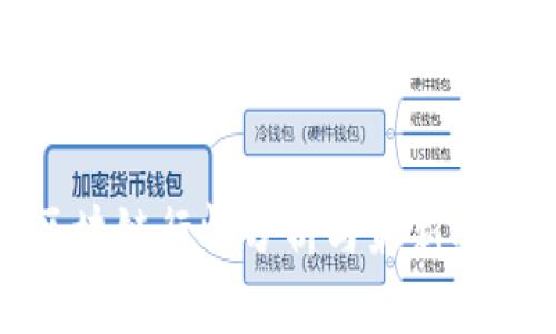 河南区块链行情分析与最新动态解读