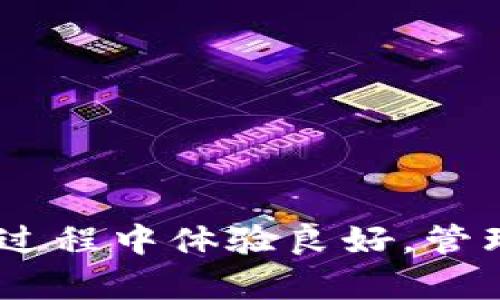 niaotiTokenIM 2.03.0 下载：全面指南与最佳实践/niaoti

TokenIM 2.03.0, 区块链应用, 下载指南/guanjianci

在今天的区块链技术日益普及的时代，TokenIM作为深受欢迎的区块链应用之一，吸引了众多用户的关注。TokenIM 2.03.0版本作为最新的更新，提供了许多实用的功能和增强的用户体验。本文将为您提供关于TokenIM 2.03.0的下载指南，帮助您顺利下载和安装，同时也会涉及一些常见问题的解答，以便用户在使用过程中能够更加从容。

TokenIM 2.03.0的主要功能
TokenIM 2.03.0版本相比较于旧版本，增加了许多新的功能，例如：
ul
    listrong安全性增强：/strong采用更先进的加密技术，提高用户资产的安全性。/li
    listrong用户界面友好：/strong了用户操作界面，使新用户能够更快上手。/li
    listrong多链支持：/strong支持多种区块链的资产管理，极大地方便用户管理多种数字资产。/li
    listrong便捷的交易功能：/strong直接在应用内进行资产交易，减少了使用多个平台的繁琐。/li
/ul

TokenIM 2.03.0的下载渠道
用户可以通过官方网站或各大应用商店下载TokenIM 2.03.0。建议优先选择官方网站进行下载，以确保软件的安全性和完整性。
下载步骤如下：
ol
    li访问TokenIM的官方网站。/li
    li找到下载链接，选择适合您操作系统的版本。/li
    li根据下载页面的提示进行下载和安装。/li
/ol

如何安装TokenIM 2.03.0
下载完成后，打开安装包并按照以下步骤进行安装：
ol
    li双击下载的安装包开启安装程序。/li
    li按照提示同意使用协议，然后选择合适的安装目录。/li
    li点击“安装”并耐心等待安装过程完成。/li
    li安装完成后，可以选择立即启动或者稍后启动应用。/li
/ol

TokenIM 2.03.0的使用技巧
为了帮助用户更好地使用TokenIM 2.03.0，以下是一些使用技巧：
ul
    listrong设置双重认证：/strong在账户设置中开启双重认证，可以有效保护您的账户安全。/li
    listrong备份私钥：/strong确保您备份好私钥，以免在设备丢失的情况下无法找回资产。/li
    listrong定期更新：/strong定期检查更新，以获取最新功能及安全补丁。/li
    listrong使用社区资源：/strong加入TokenIM的用户社区，可以获得更多的帮助和资源分享。/li
/ul

常见问题解答

问题1：TokenIM 2.03.0支持哪些操作系统？
TokenIM 2.03.0目前支持主流操作系统，包括Windows、macOS以及移动设备的iOS和Android系统。具体要求如下：
ul
    listrongWindows：/strongWindows 10及以上版本。/li
    listrongmacOS：/strongmacOS 10.12及以上版本。/li
    listrongiOS：/strongiOS 11及以上版本。/li
    listrongAndroid：/strongAndroid 5.0及以上版本。/li
/ul
从设备的硬件要求来看，建议使用至少4GB的RAM和1GB的可用存储空间，以确保流畅的使用体验。

问题2：下载TokenIM 2.03.0后不能安装，可能是什么原因？
如果您在下载后无法正常安装TokenIM 2.03.0，可能有以下几种原因：
ul
    listrong下载文件损坏：/strong文件在下载过程中可能因为网络问题导致损坏。建议您重新下载。/li
    listrong依赖组件缺失：/strong某些操作系统可能需要额外的依赖组件（如.NET框架等），请确认您的系统满足安装要求。/li
    listrong用户权限不足：/strong在部分操作系统中，安装应用程序需要管理员权限。尝试以管理员身份运行安装程序。/li
    listrong杀毒软件干扰：/strong某些杀毒软件可能会阻止安装，您可以暂时关闭它们，再尝试安装。/li
/ul
针对以上问题，您可以通过检查和调整设置来解决。通常情况下，确保下载的文件完整并满足系统要求，就可以顺利安装。

问题3：如何保护我的TokenIM账户安全？
保护TokenIM账户安全的措施包括但不限于：
ul
    listrong启用双重认证：/strong在账户设置中启用双重认证功能，添加额外的安全保护。/li
    listrong保持软件更新：/strong及时更新到最新版本，获取最新的安全补丁。/li
    listrong使用强密码：/strong选择复杂且唯一的密码，并定期进行更换。/li
    listrong注意钓鱼攻击：/strong对来自未知来源的链接保持警惕，不要随意点击。/li
    listrong备份私钥：/strong妥善备份并妥善保存你的私钥，以避免丢失。/li
/ul
通过以上措施，可以有效降低账户被盗的风险。安全是使用区块链应用的重中之重，用户必须时刻保持警惕。

问题4：TokenIM 2.03.0如何进行资产交易？
使用TokenIM 2.03.0进行资产交易的步骤相当简单：
ul
    listrong登录账户：/strong首先使用您的账户信息登录TokenIM。/li
    listrong选择交易功能：/strong进入“交易”页面，选择您要交易的资产对，例如BTC/USDT。/li
    listrong输入交易信息：/strong填写交易数量及价格，并确认订单信息的正确性。/li
    listrong确认交易：/strong检查所有信息无误后，点击“确认交易”。如果开启了双重认证，需按照系统提示完成。/li
/ul
交易完成后，您可以在“资产历史”中查看到交易记录。TokenIM的交易机制快速便捷，但也需关注市场情况，以避免交易损失。

问题5：如何恢复TokenIM账户？
如果您忘记了账户信息或在更换设备后需要恢复TokenIM账户，可以通过以下方法进行恢复：
ul
    listrong找回账户信息：/strong如果您的账户信息（用户名或密码）丢失，可尝试使用找回功能，通过邮箱或手机验证恢复。/li
    listrong使用私钥恢复：/strong在新设备上下载TokenIM后，选择“导入私钥”，输入您的私钥即可恢复资产。/li
    listrong备份短语恢复：/strong如果您在注册时设置了备份短语，通过输入备份短语也能恢复账户。确保备份短语妥善保存，以便关键时刻使用。/li
/ul
恢复账户的过程需要谨慎，确保在安全的环境下进行，以免信息泄露。务必保护好您的私钥和备份短语，这是您资产的重要保障。

通过上述信息，相信您对TokenIM 2.03.0的下载、安装、使用以及账户安全有了全面的了解。如有更多问题，欢迎在官方社区寻求帮助。希望您在使用TokenIM的过程中体验良好，管理资产得心应手！