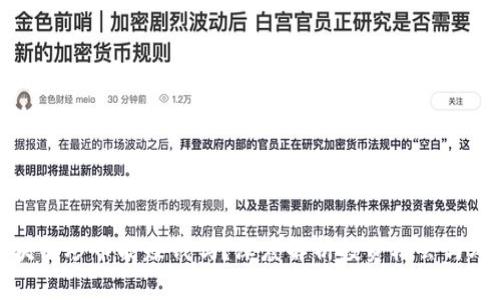 区块链炒币能赚钱吗？深度解析投资机会与风险