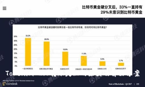 Tokenim 2.0转账失败的原因及解决方案