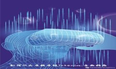 如何从火币提币到Tokenim：全面指南