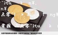 “tokenim 2.0” 在中文中的读音可以分为几个部分
