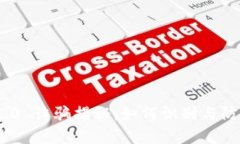 Tokenim 2.0 诈骗揭秘：如何识别与防范网络骗局