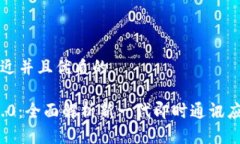 思考一个贴近并且优质的TokenIM 2.0：全面解析新一