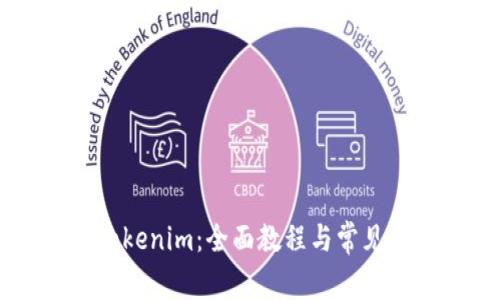 Fil存入Tokenim：全面教程与常见问题解析