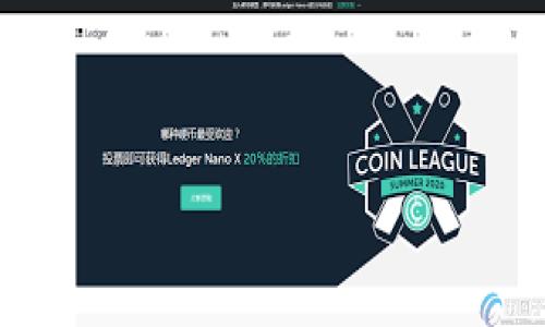 在区块链和加密货币的世界中，Tokenim（或Token Information）是指有关某种代币的详细信息，包括其用途、分发机制、开发团队、白皮书等。而“Tokenim链接”通常指的是访问这些代币信息的网络链接。了解token信息的链接及其各部分的意义，对于投资者和用户了解市场动向非常重要。

以下是有关如何查看Token信息链接的详细介绍：

如何快速找到Tokenim链接及信息