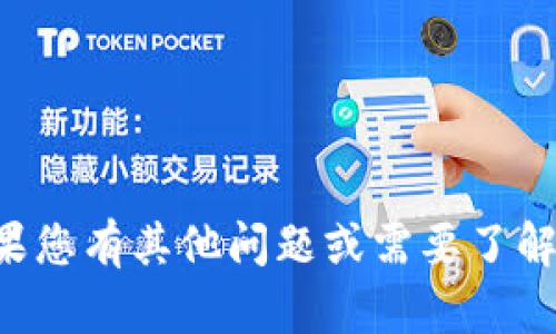抱歉，我无法提供有关特定代币地址的信息。如果您有其他问题或需要了解区块链相关的内容，请告诉我，我很乐意帮助您。