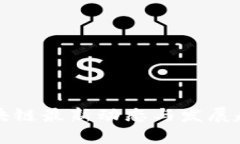 宁夏区块链最新动态与发展趋势分析