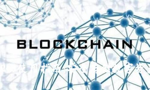 冷钱包TokenIM 2.0使用指南：安全存储数字资产的完美解决方案