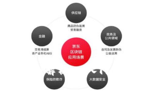 区块链挖矿全解析：从入门到精通的指南