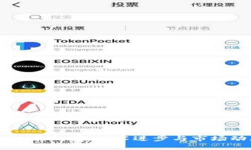 中国区块链派币新闻：技术进步与市场动态全面解析