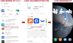 在您的问题中提到的“tokenim2.0显示窟窿头”似乎