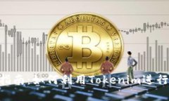 Tokenim购买指南：如何利用Tokenim进行数字资产投资