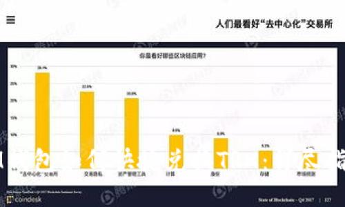 IM钱包如何快捷兑换TRX：详尽指南