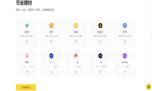 区块链币姐解读：深入了解区块链技术与数字货币的未来趋势