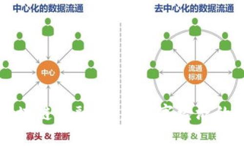 比特币与区块链金融：未来数字经济的革命性力量