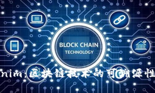 Tokenim：区块链技术的可溯源性解读