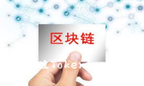 2023年最新安卓版Tokenim 2.0钱包下载指南
