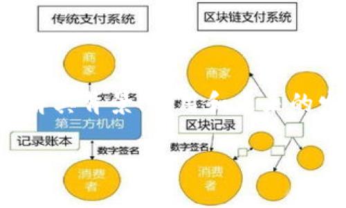 在讨论 Tokenim 在国内的相关情况之前，我们需要详细了解其背景、应用和未来的发展趋势。下面将为您提供一个关于 Tokenim 的深度分析。

Tokenim：国内的区块链创新与应用前景