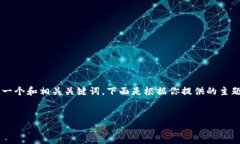 为了提供一个完整的内容，首先我们需要设定一