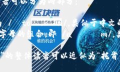 ＂TokenIM 2.0＂的读音可以分为两部分：1. ＂Token＂