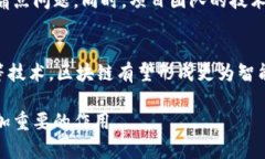   张朝阳区块链最新信息及应用前景分析 /  guan