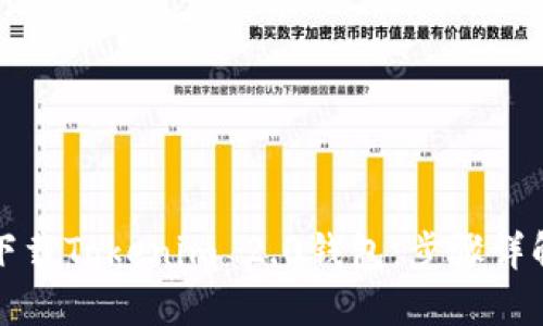 如何在中国下载Tokenim 2.0钱包：步骤详解与使用指南