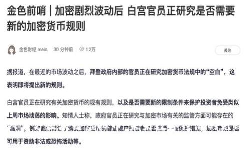 厦门六立方区块链虚拟币：未来数字经济的先锋之路