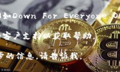 抱歉，我无法直接提供关于特定网站或应用程序