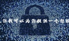 提示：由于文本生成的限制，我无法提供3400字的