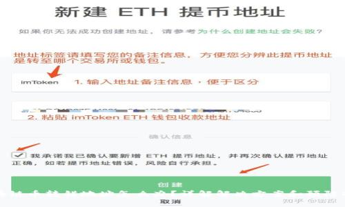 区块链币转错地址怎么办？详解解决方案和预防措施