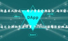   什么是Tokenim助记词长度？详细解析及使用指南