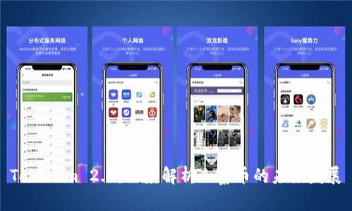 Tokenim 2.0：深度解析山寨币的未来发展