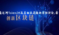    什么是去中心化钱包TokenIM？它的功能与优势分