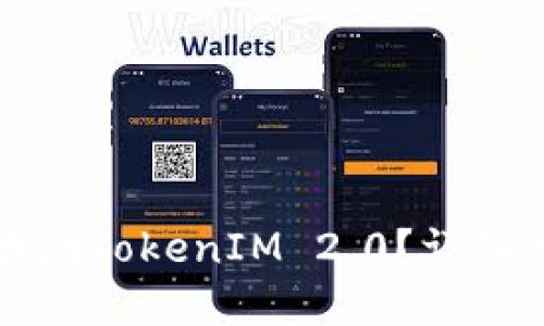 华为手机如何检测TokenIM 2.0？详细指南与问题解答