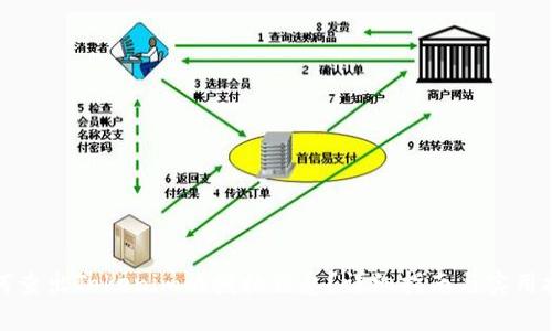 如何查出Tokenim的授权信息？详细指南与实用技巧
