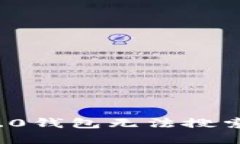 解决TokenIM 2.0钱包无法搜索问题的详细指南