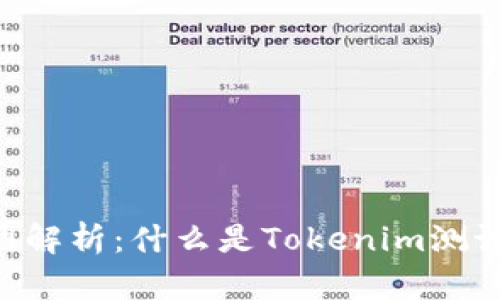 Tokenim测试网解析：什么是Tokenim测试网及其重要性