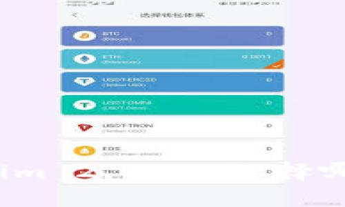 火币转Tokenim 2.0 - 选择哪条链更合适？